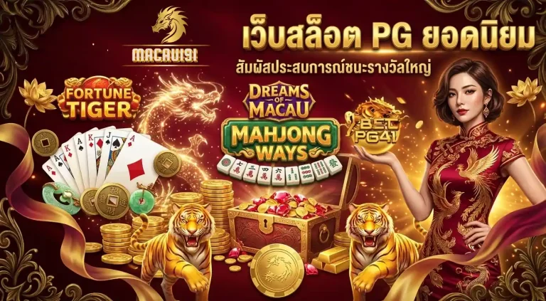 macau191